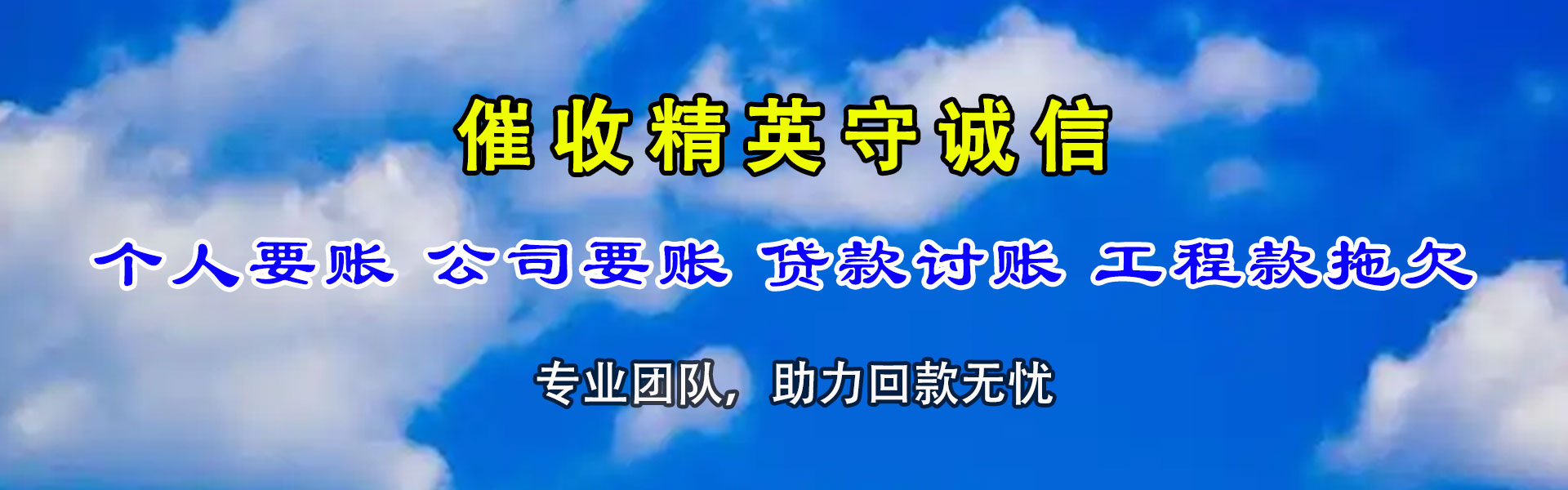 靖江追债公司