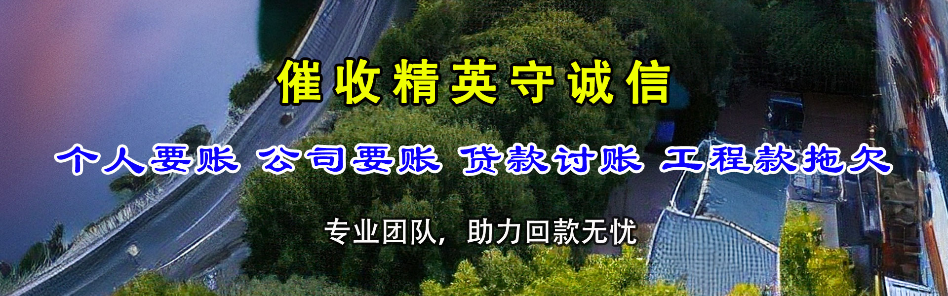 靖江追债公司